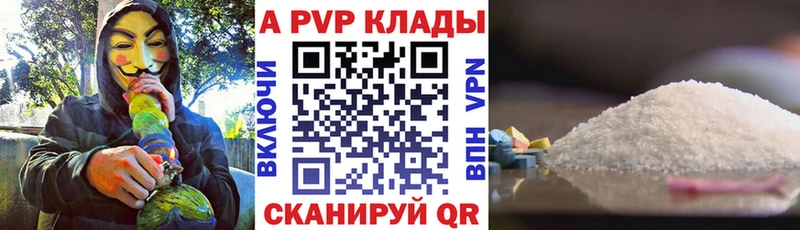 APVP VHQ  как найти наркотики  Черемхово 