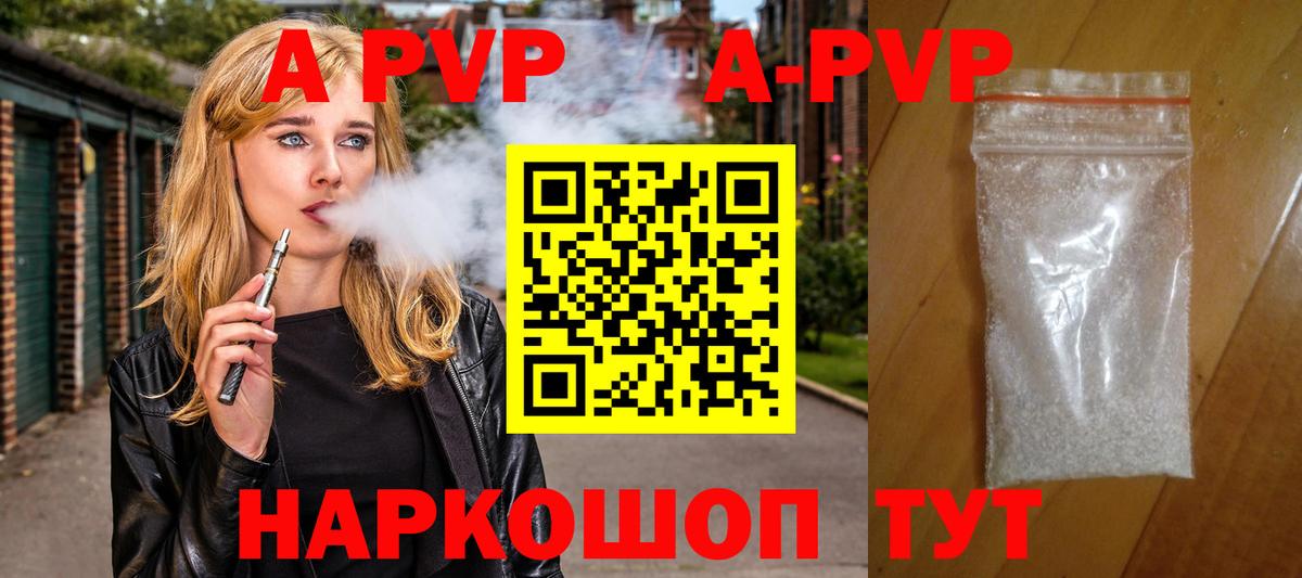 Черемхово  A-PVP СК  Вход с VPN  А ПВП СК  Alpha-PVP  Alpha-PVP Crystall 