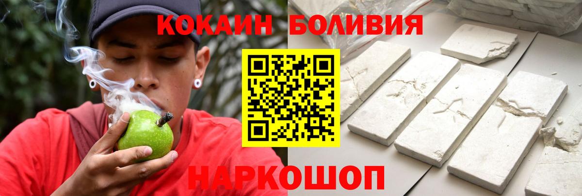 COCAIN  Вход с VPN  Черемхово  КОКАИН 98% 