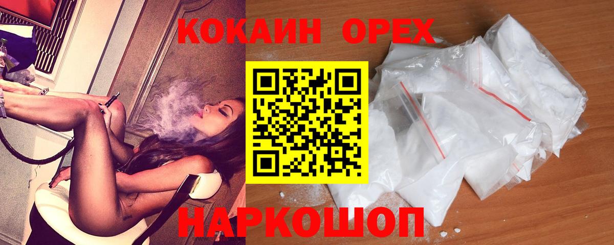 Кокаин FishScale Черемхово