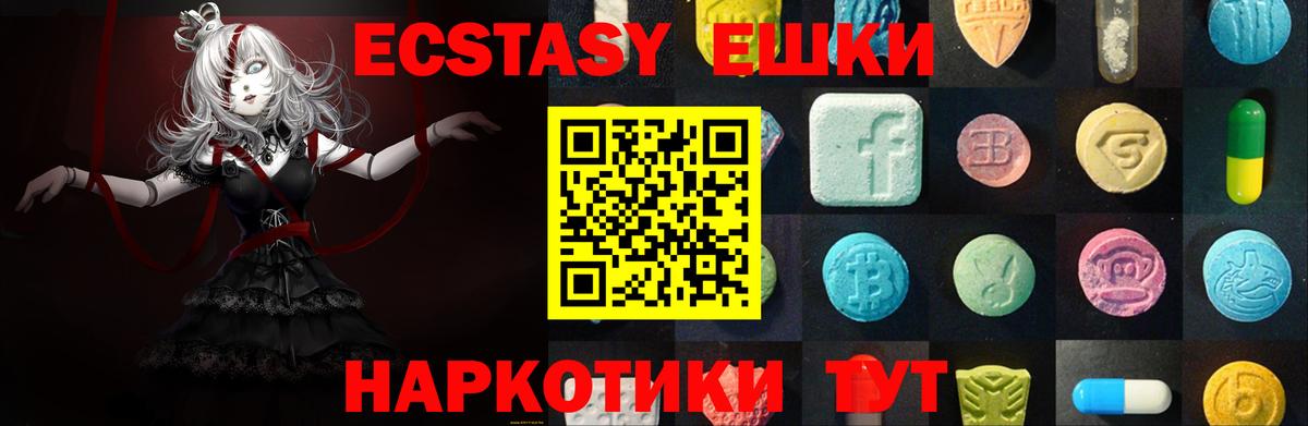 Экстази 280 MDMA Черемхово