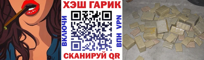 ГАШ VHQ  дарнет шоп  Черемхово 