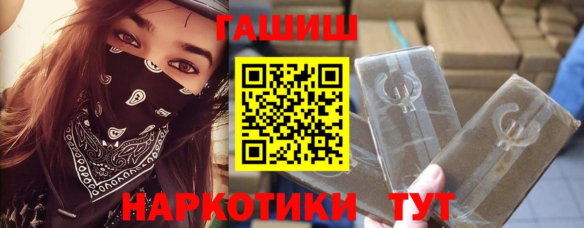 ГАШ ice o lator Черемхово
