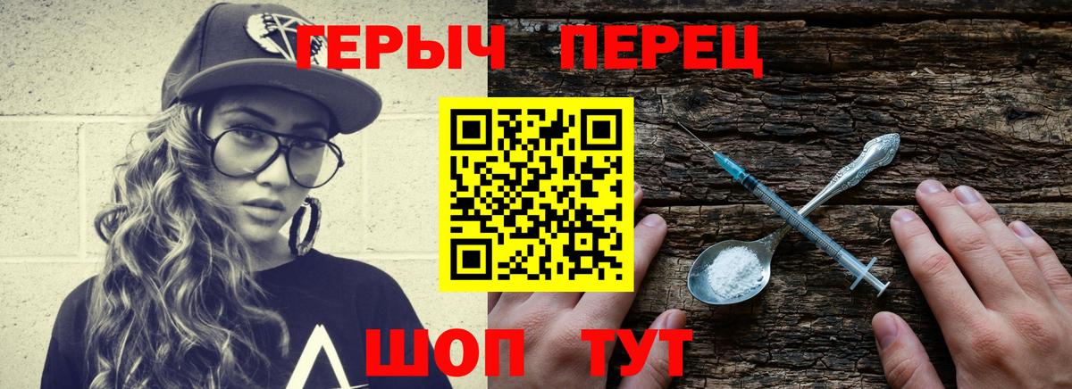 ГЕРОИН хмурый  ГЕРОИН  Черемхово  Вход с VPN 