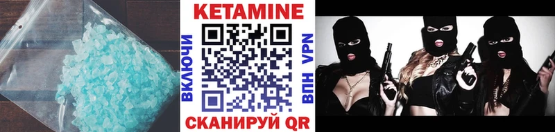 КЕТАМИН VHQ Черемхово