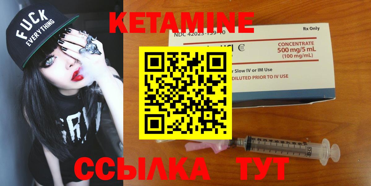 Черемхово  КЕТАМИН VHQ  Вход с VPN 
