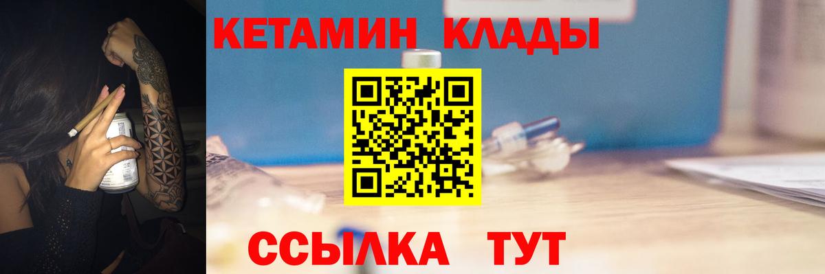 Кетамин ketamine Черемхово