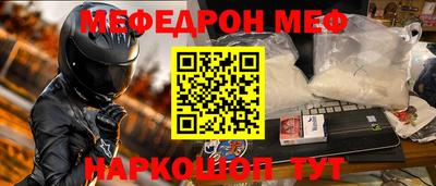 меф VHQ Коммунар