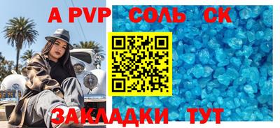 стафф Комсомольск-на-Амуре