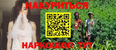 гашишное масло Конаково