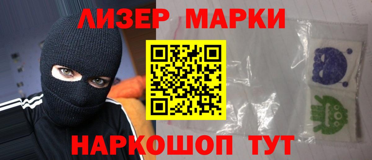 ЛСД экстази кислота Черемхово