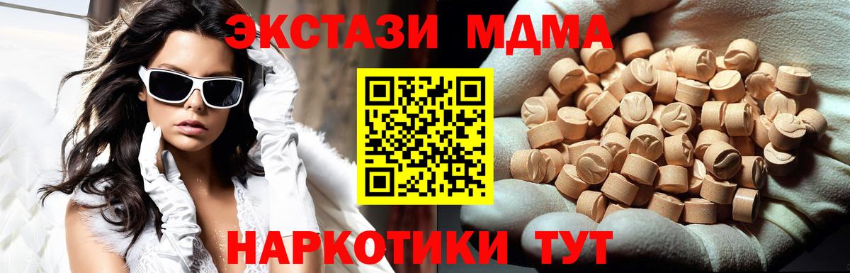 МДМА VHQ  Вход с VPN  Черемхово  MDMA кристаллы 