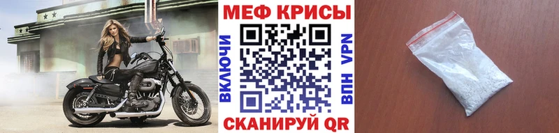 МЯУ-МЯУ кристаллы  KRAKEN вход  Черемхово  цена  