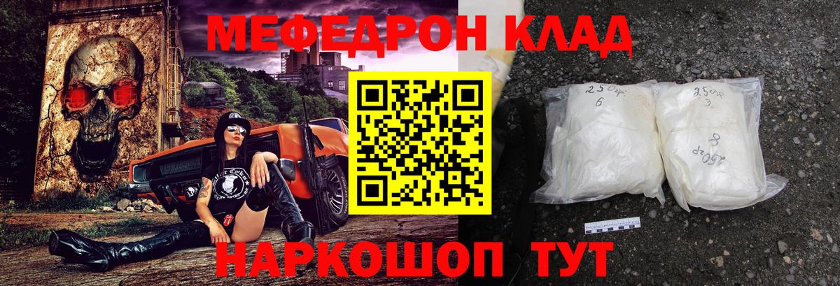 МЕФ mephedrone  Меф VHQ  Черемхово  МЕФ  Вход с VPN 