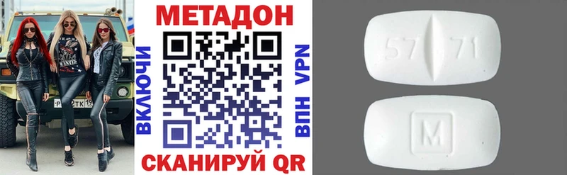 где купить наркоту  Черемхово  Метадон кристалл 
