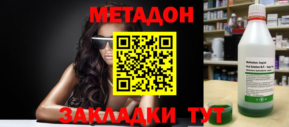 Метадон белоснежный  Вход с VPN  Черемхово 