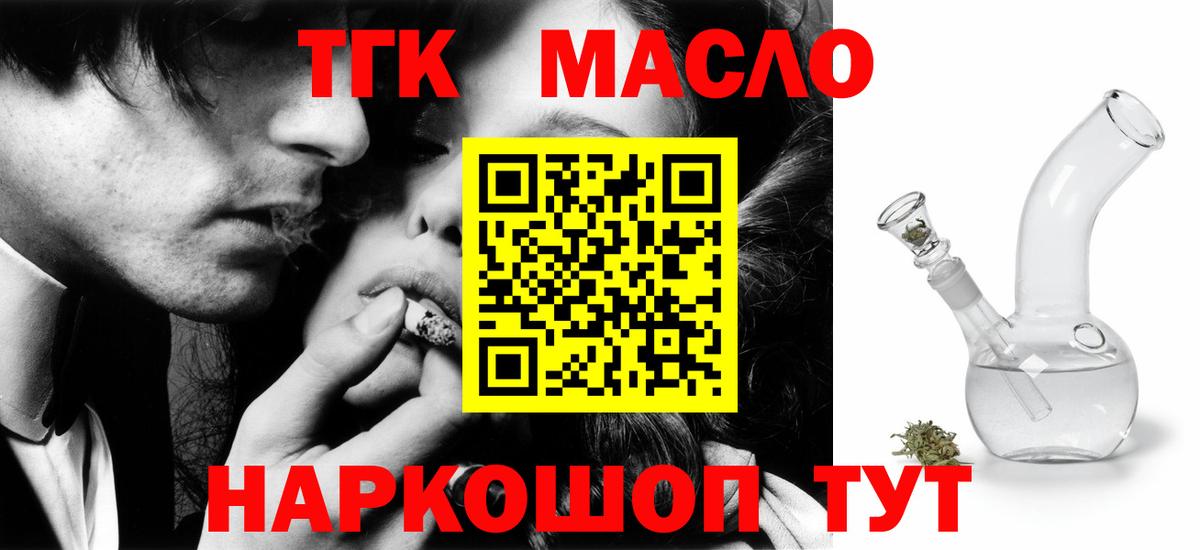 Черемхово  Дистиллят ТГК Wax  Вход с VPN  купить наркоту  Дистиллят ТГК вейп с тгк 